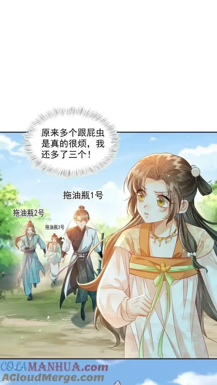 漫画《论反派摆烂的一百零八种方式》第15话 竟然以大反派为目标第5张图