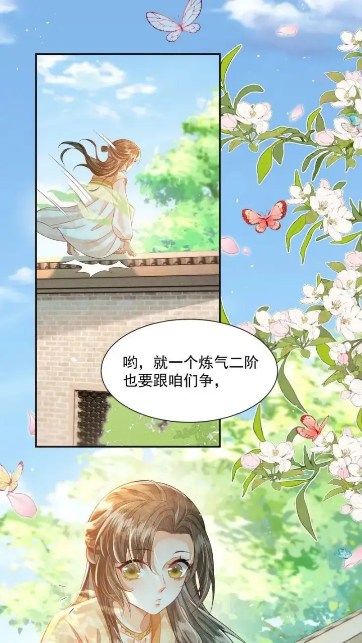 漫画《论反派摆烂的一百零八种方式》第15话 竟然以大反派为目标第6张图