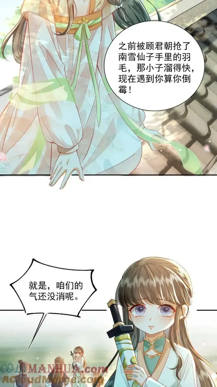 漫画《论反派摆烂的一百零八种方式》第15话 竟然以大反派为目标第7张图