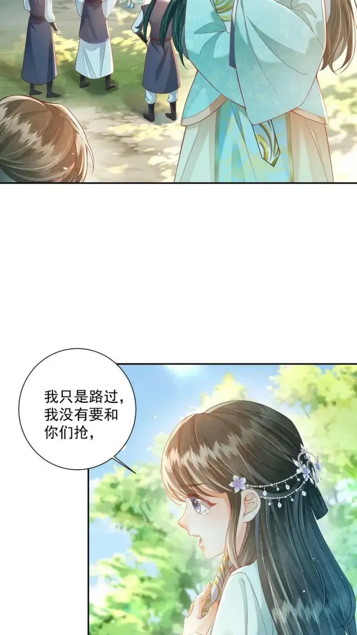 漫画《论反派摆烂的一百零八种方式》第15话 竟然以大反派为目标第8张图