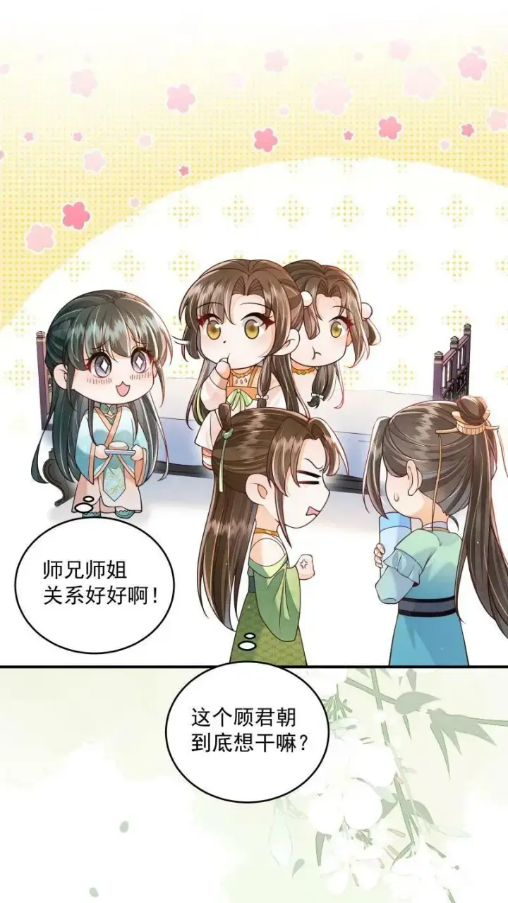 漫画《论反派摆烂的一百零八种方式》第20话 他来真的啊第2张图