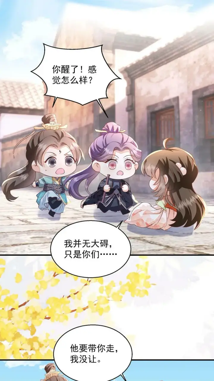漫画《论反派摆烂的一百零八种方式》第26话 你就那么讨厌我？第2张图