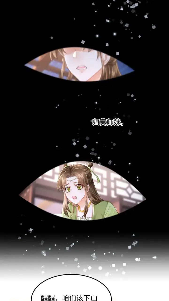 漫画《论反派摆烂的一百零八种方式》第29话 赌不起第2张图