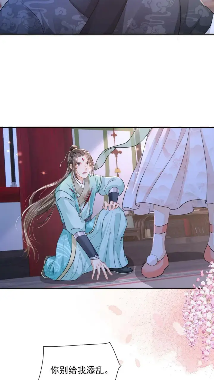 漫画《论反派摆烂的一百零八种方式》第30话 这个孟归荑不简单第10张图