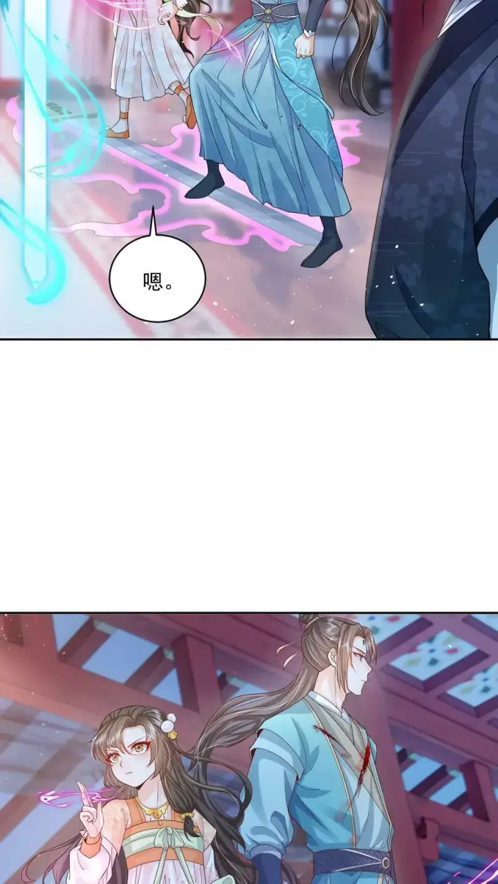 漫画《论反派摆烂的一百零八种方式》第30话 这个孟归荑不简单第22张图