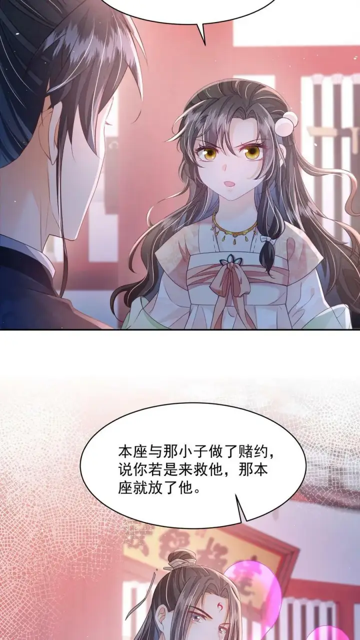 漫画《论反派摆烂的一百零八种方式》第30话 这个孟归荑不简单第6张图