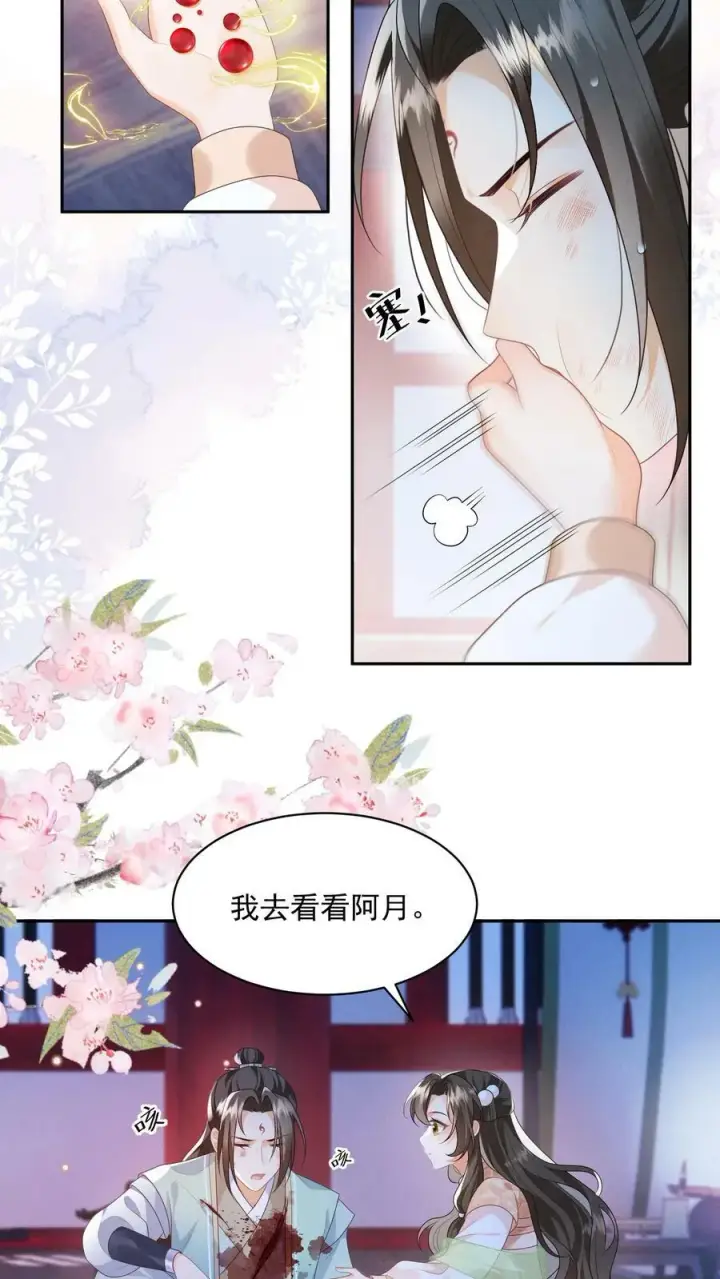 漫画《论反派摆烂的一百零八种方式》第32话 听人劝，吃饱饭第10张图