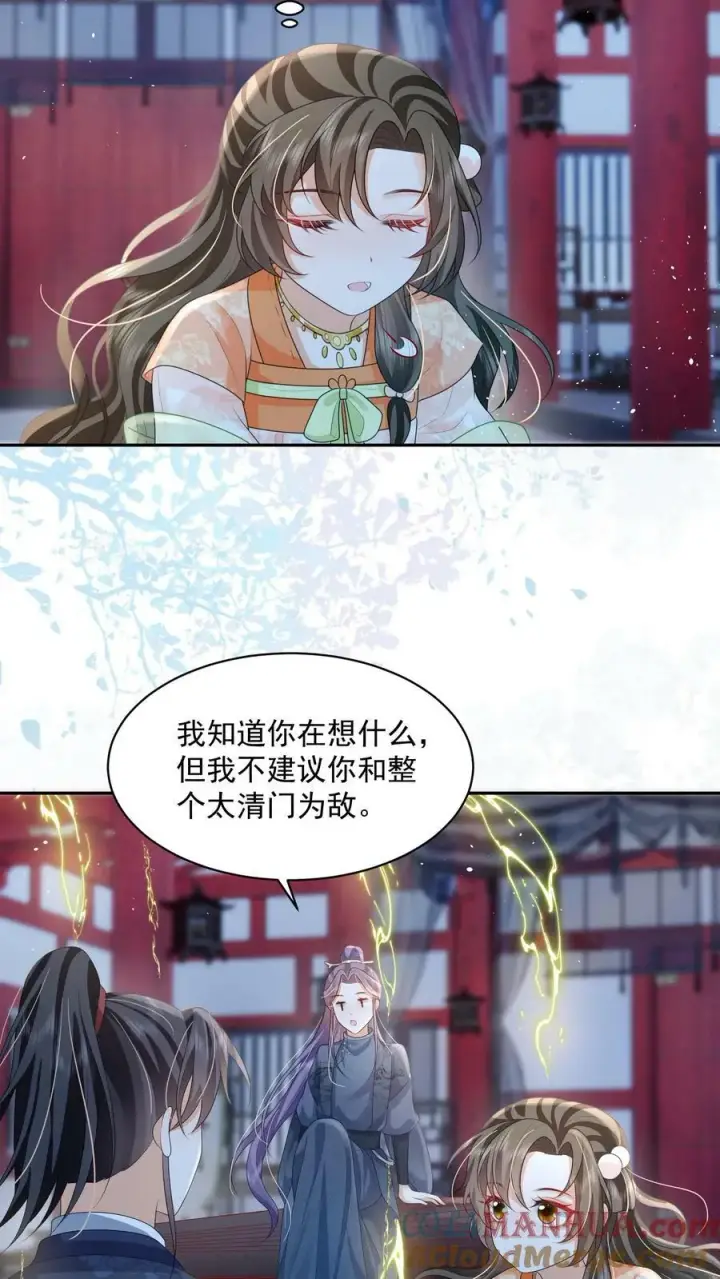 漫画《论反派摆烂的一百零八种方式》第32话 听人劝，吃饱饭第17张图
