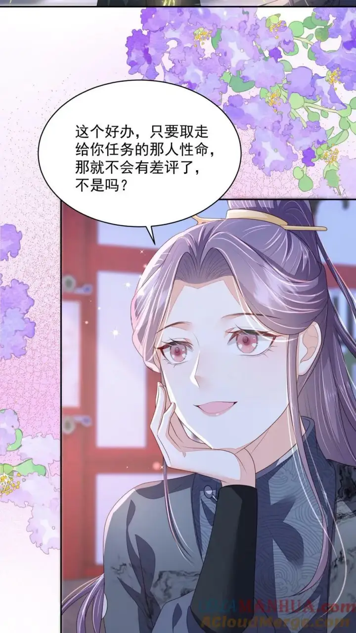 漫画《论反派摆烂的一百零八种方式》第32话 听人劝，吃饱饭第5张图