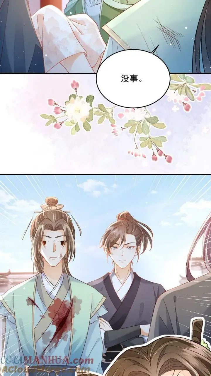 漫画《论反派摆烂的一百零八种方式》第33话 谁要杀你！第21张图