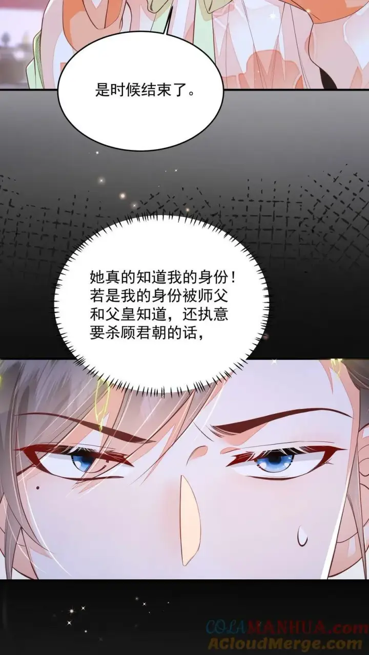 漫画《论反派摆烂的一百零八种方式》第33话 谁要杀你！第5张图