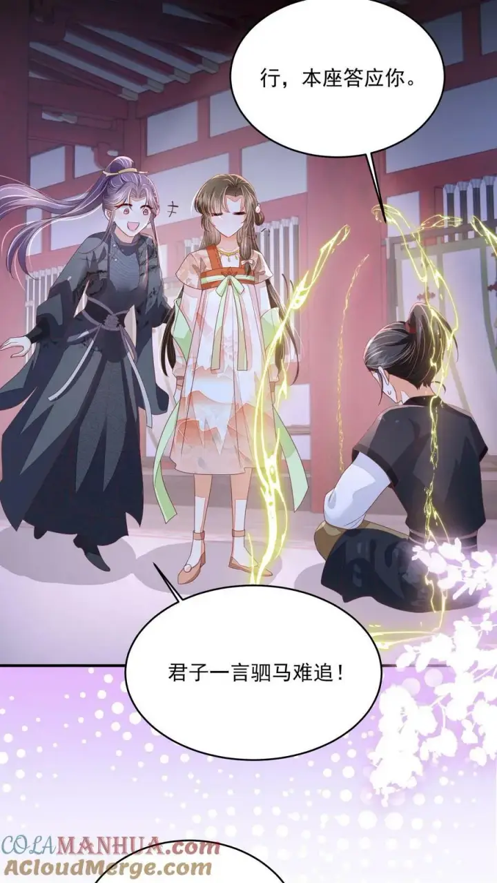 漫画《论反派摆烂的一百零八种方式》第33话 谁要杀你！第7张图