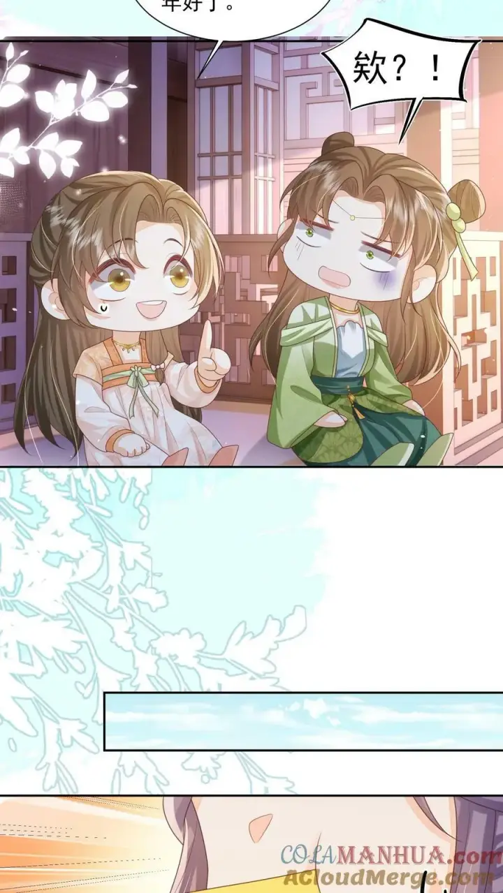 漫画《论反派摆烂的一百零八种方式》第34话 归荑要找的人是你+小剧场第15张图