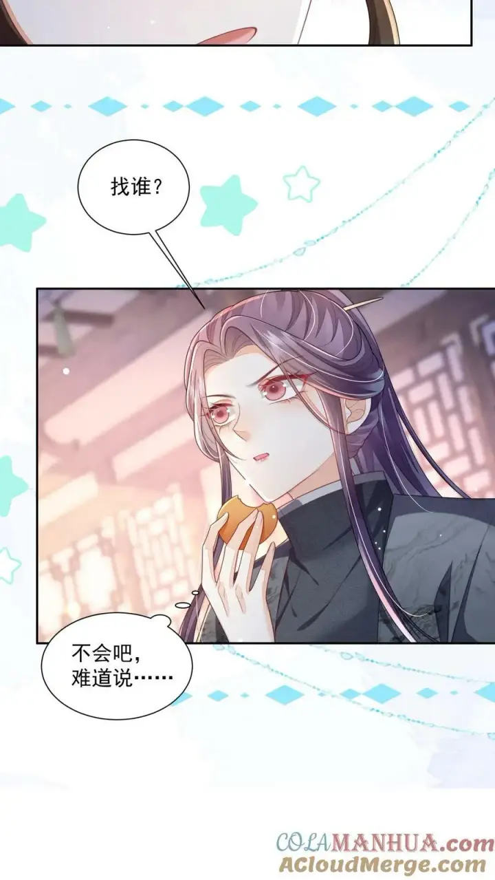 漫画《论反派摆烂的一百零八种方式》第34话 归荑要找的人是你+小剧场第19张图