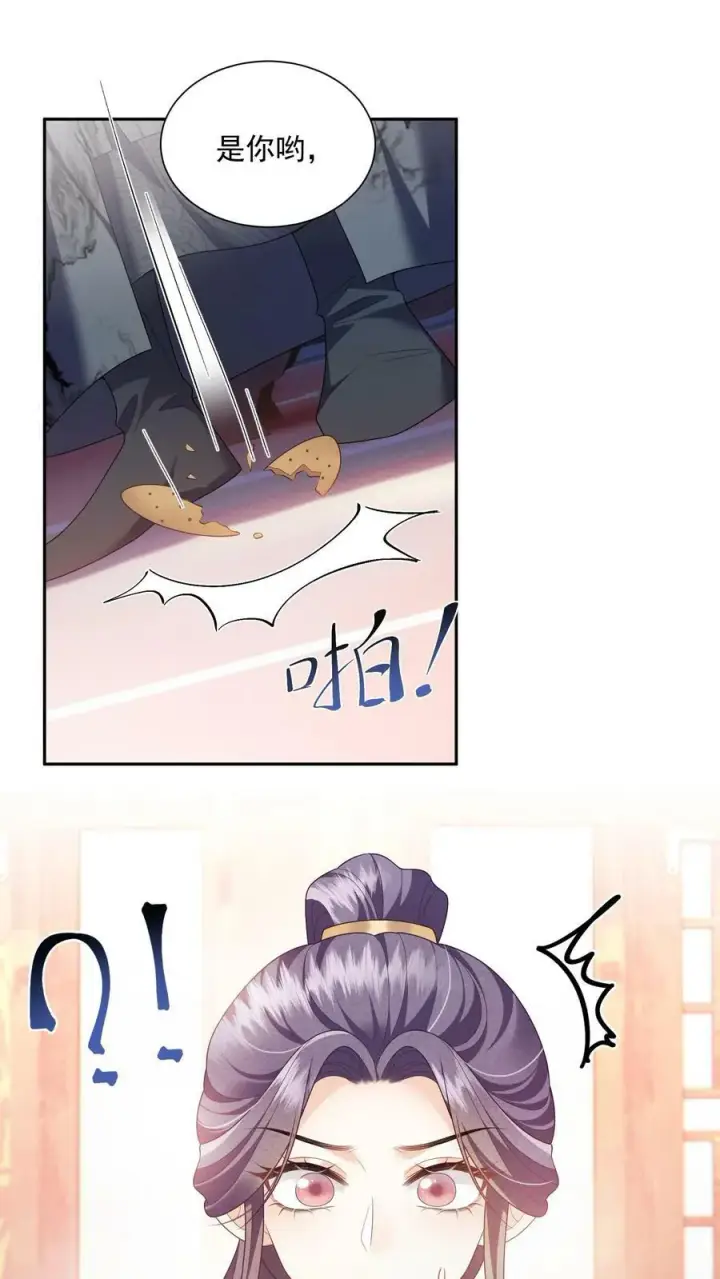 漫画《论反派摆烂的一百零八种方式》第34话 归荑要找的人是你+小剧场第20张图