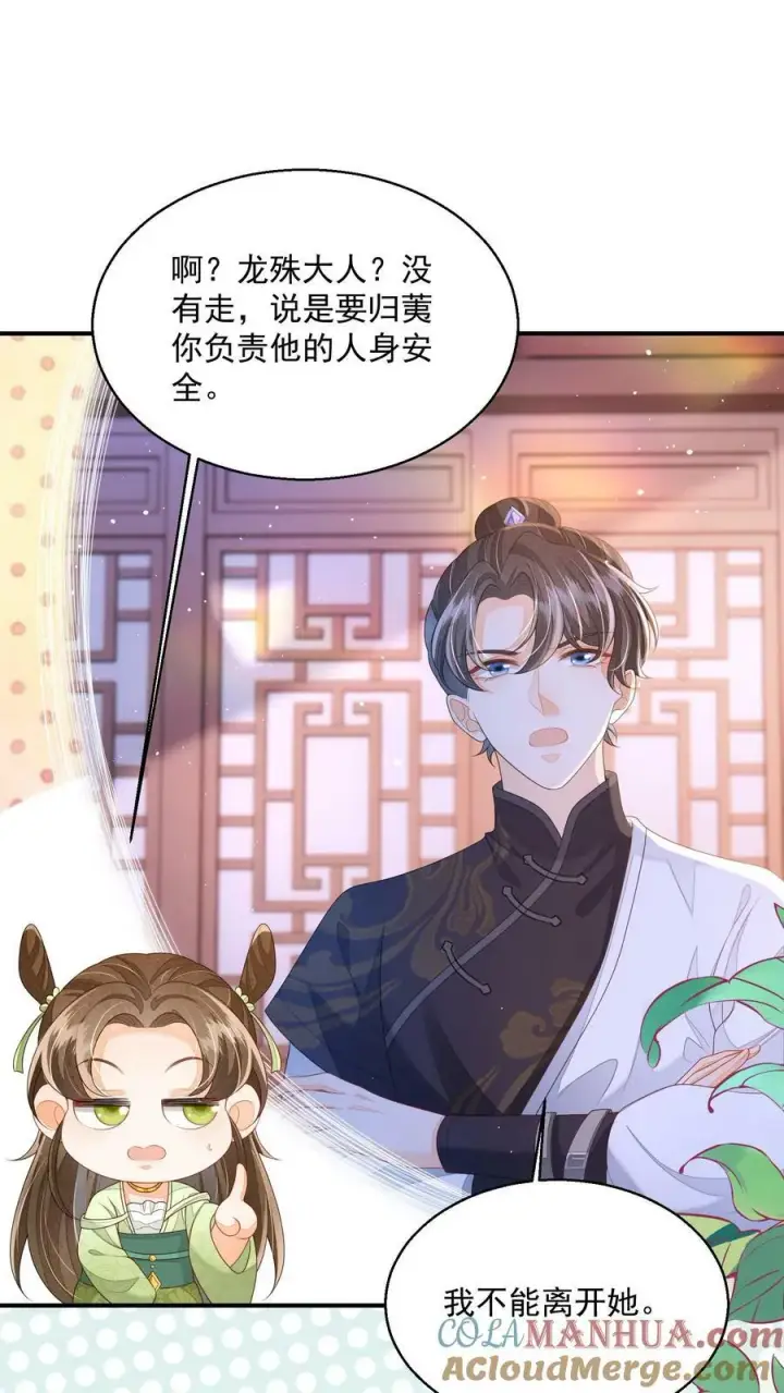 漫画《论反派摆烂的一百零八种方式》第35话 遭遇邪修第13张图