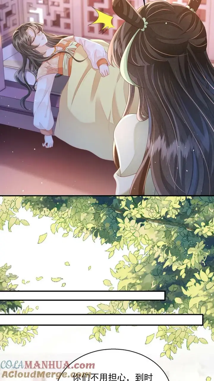 漫画《论反派摆烂的一百零八种方式》第35话 遭遇邪修第15张图