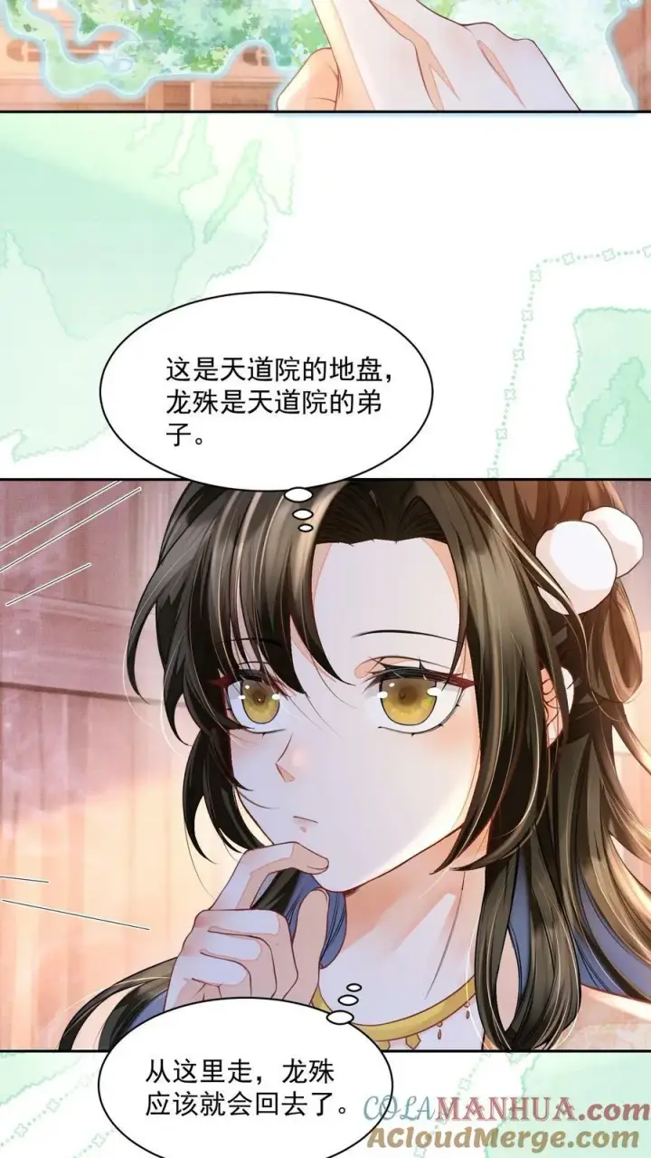 漫画《论反派摆烂的一百零八种方式》第37话 比邪修还狠第13张图
