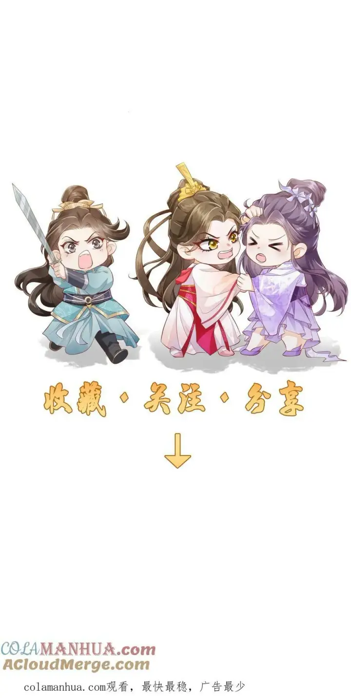 漫画《论反派摆烂的一百零八种方式》第37话 比邪修还狠第23张图