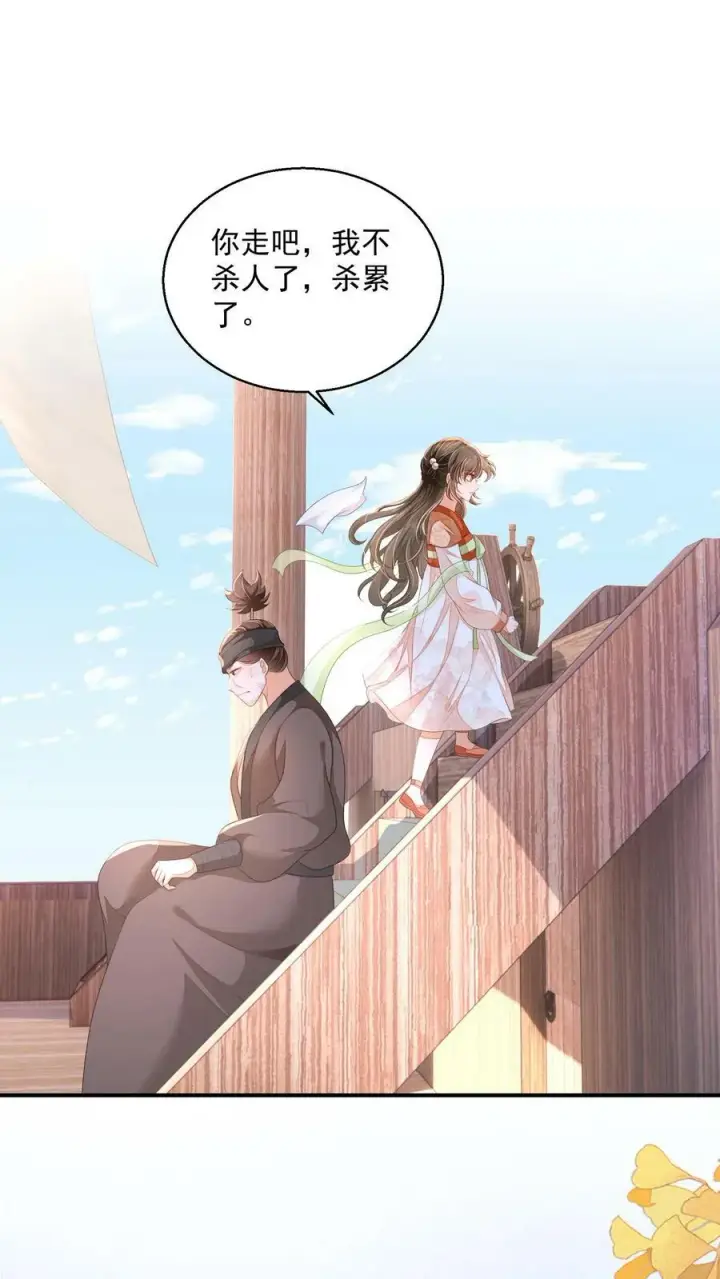 漫画《论反派摆烂的一百零八种方式》第37话 比邪修还狠第25张图