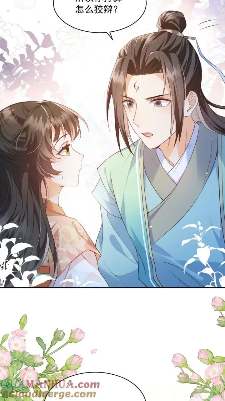 漫画《论反派摆烂的一百零八种方式》第37话 比邪修还狠第3张图