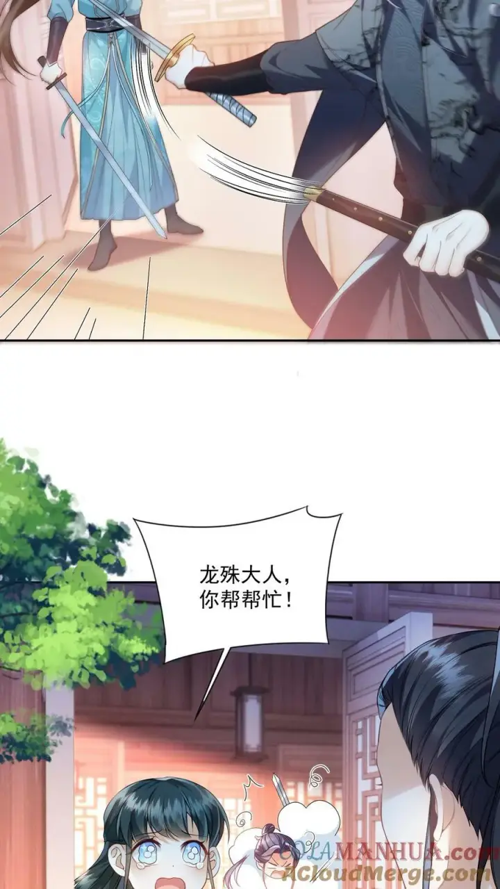 漫画《论反派摆烂的一百零八种方式》第37话 比邪修还狠第7张图