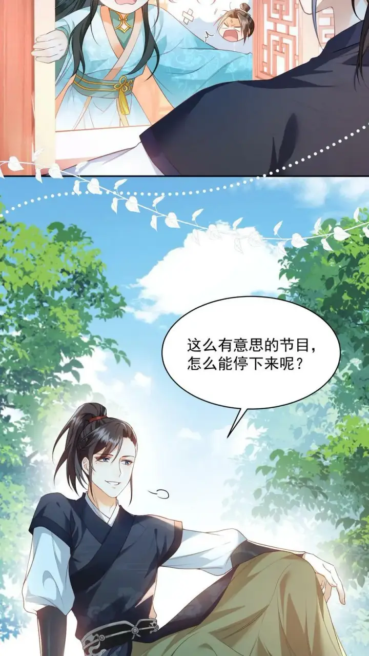 漫画《论反派摆烂的一百零八种方式》第37话 比邪修还狠第8张图