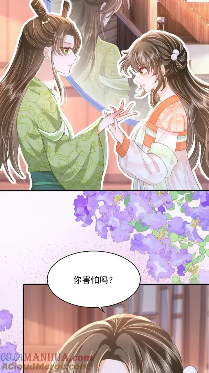 漫画《论反派摆烂的一百零八种方式》第38话 你害怕吗第11张图