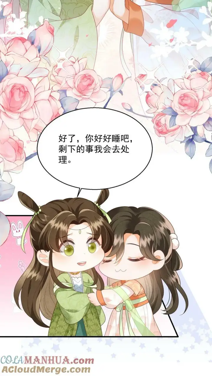 漫画《论反派摆烂的一百零八种方式》第38话 你害怕吗第15张图