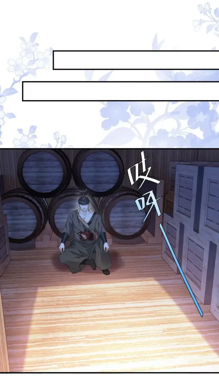 漫画《论反派摆烂的一百零八种方式》第38话 你害怕吗第16张图