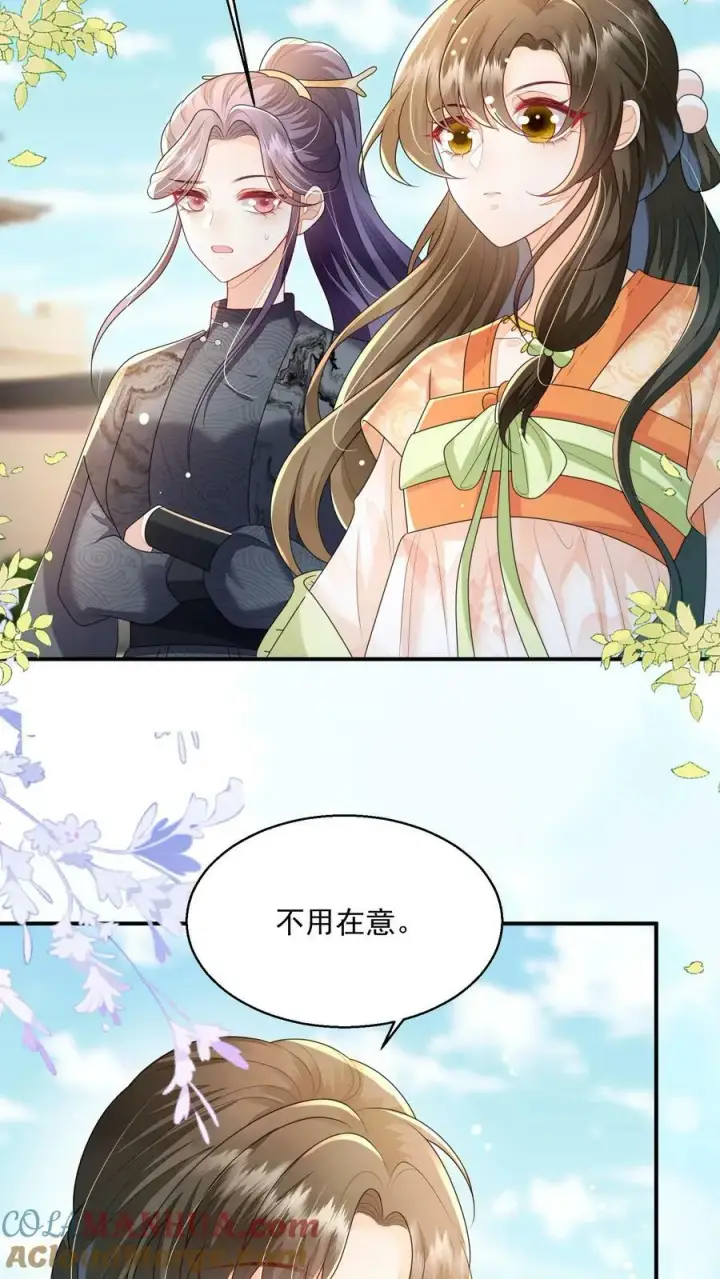 漫画《论反派摆烂的一百零八种方式》第38话 你害怕吗第21张图