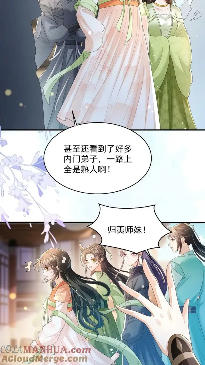 漫画《论反派摆烂的一百零八种方式》第38话 你害怕吗第23张图