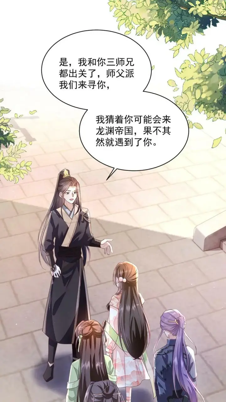 漫画《论反派摆烂的一百零八种方式》第38话 你害怕吗第27张图