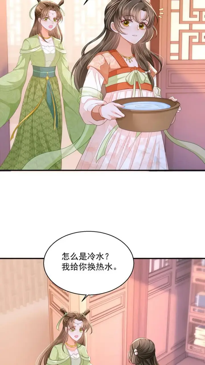 漫画《论反派摆烂的一百零八种方式》第38话 你害怕吗第4张图