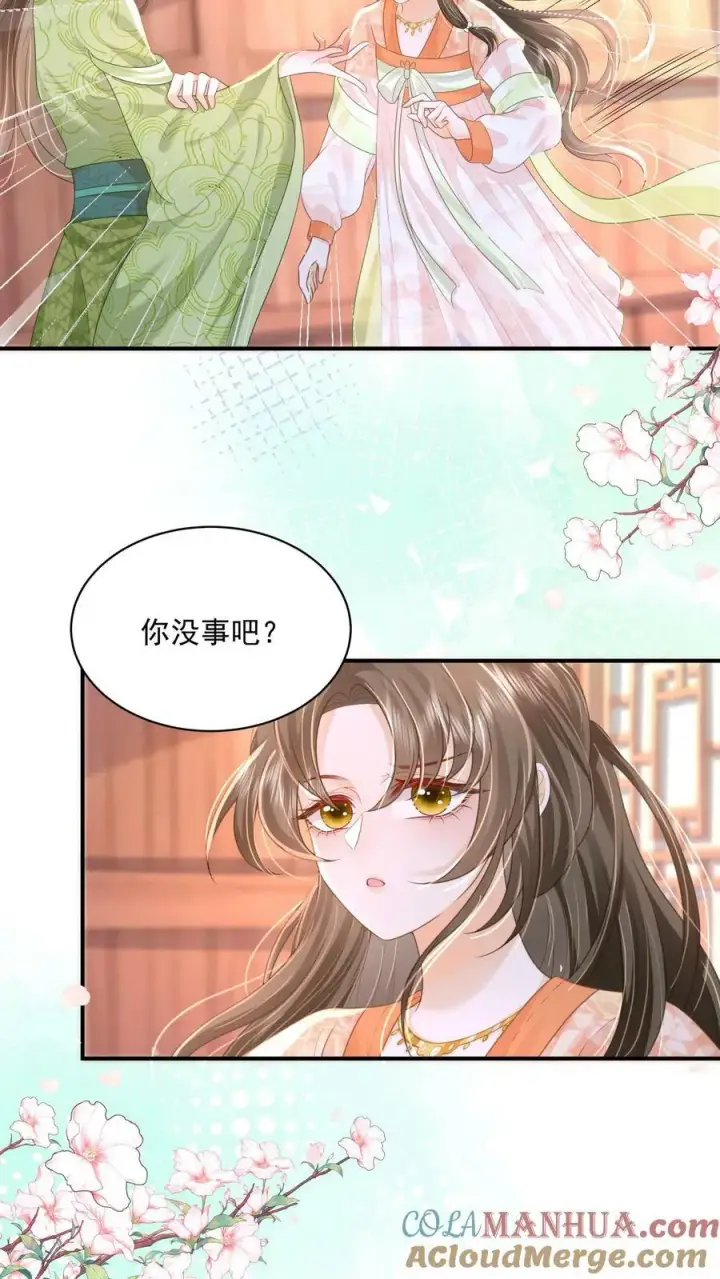 漫画《论反派摆烂的一百零八种方式》第38话 你害怕吗第9张图