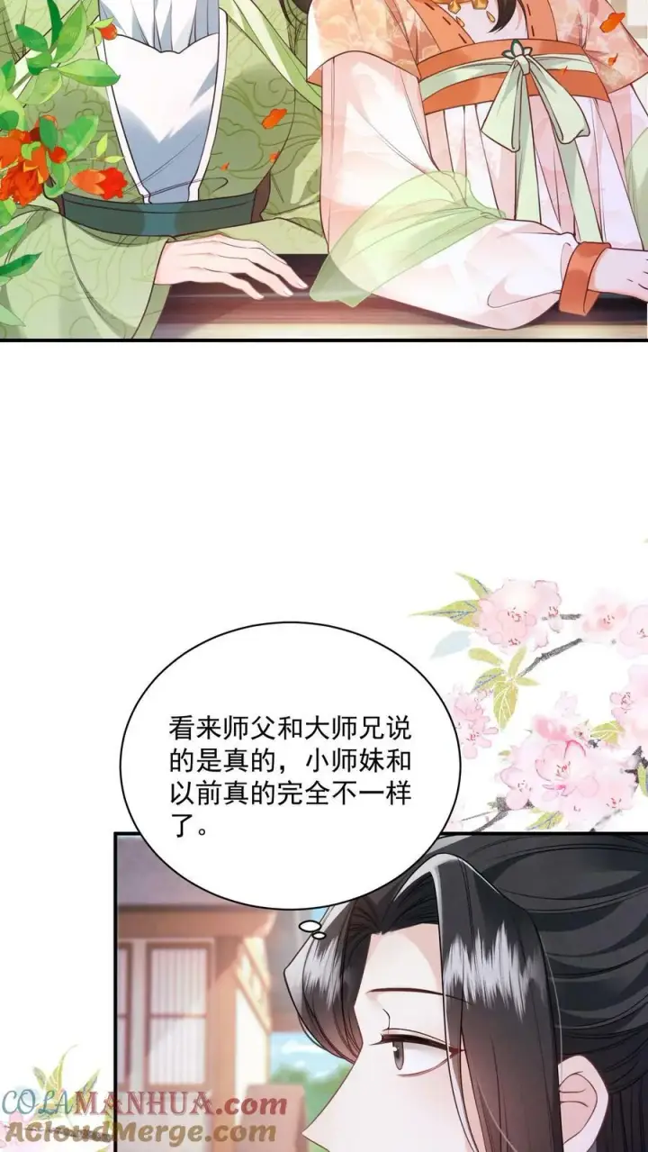 漫画《论反派摆烂的一百零八种方式》第39话 不忍直视的黑历史第13张图