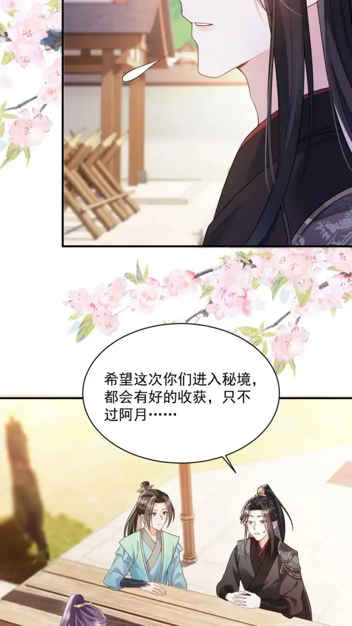 漫画《论反派摆烂的一百零八种方式》第39话 不忍直视的黑历史第14张图