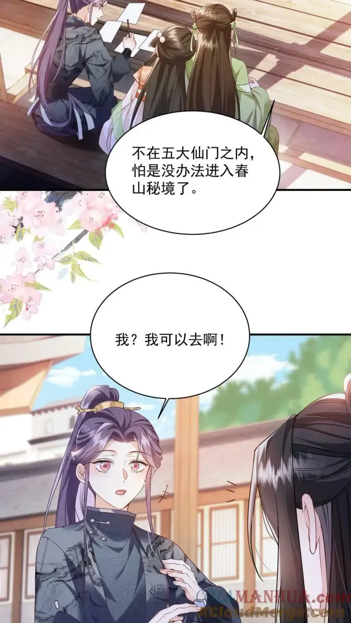 漫画《论反派摆烂的一百零八种方式》第39话 不忍直视的黑历史第15张图