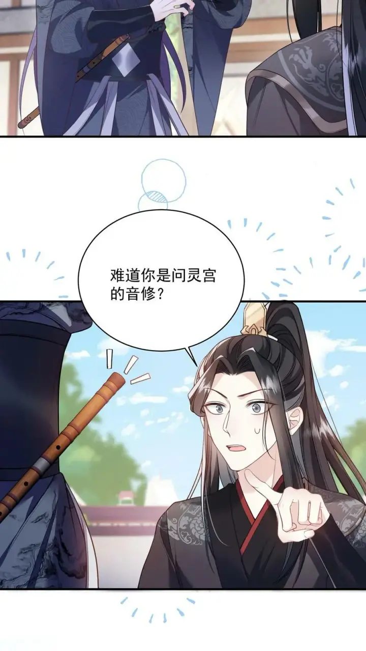 漫画《论反派摆烂的一百零八种方式》第39话 不忍直视的黑历史第16张图