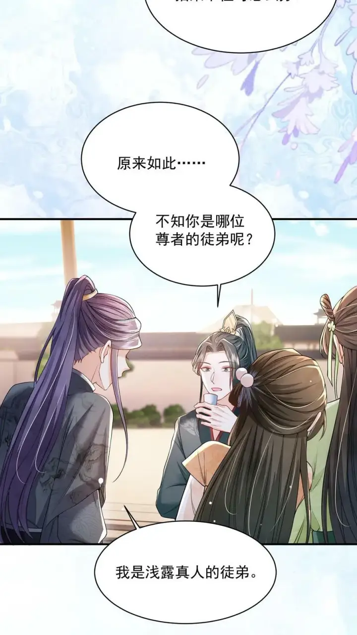 漫画《论反派摆烂的一百零八种方式》第39话 不忍直视的黑历史第18张图