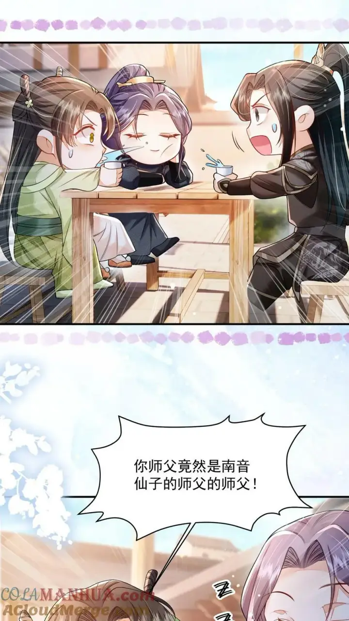 漫画《论反派摆烂的一百零八种方式》第39话 不忍直视的黑历史第19张图