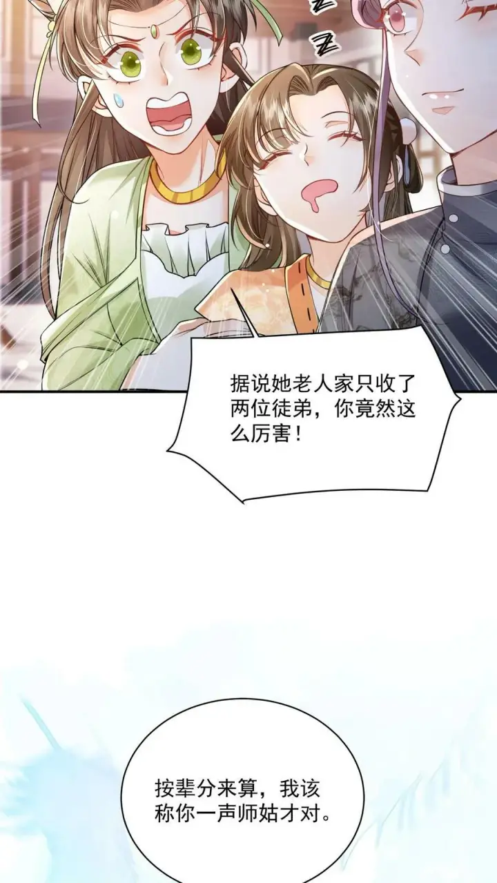 漫画《论反派摆烂的一百零八种方式》第39话 不忍直视的黑历史第20张图