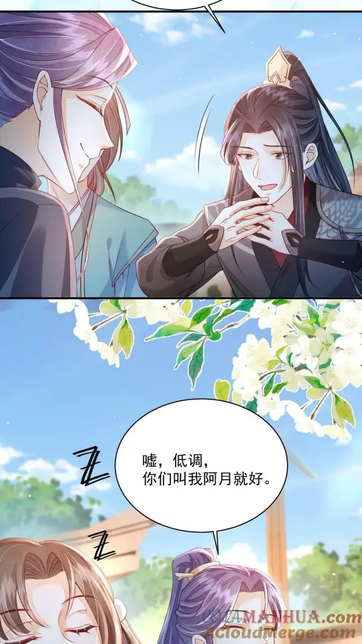 漫画《论反派摆烂的一百零八种方式》第39话 不忍直视的黑历史第21张图