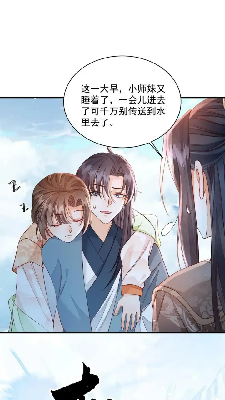 漫画《论反派摆烂的一百零八种方式》第39话 不忍直视的黑历史第24张图