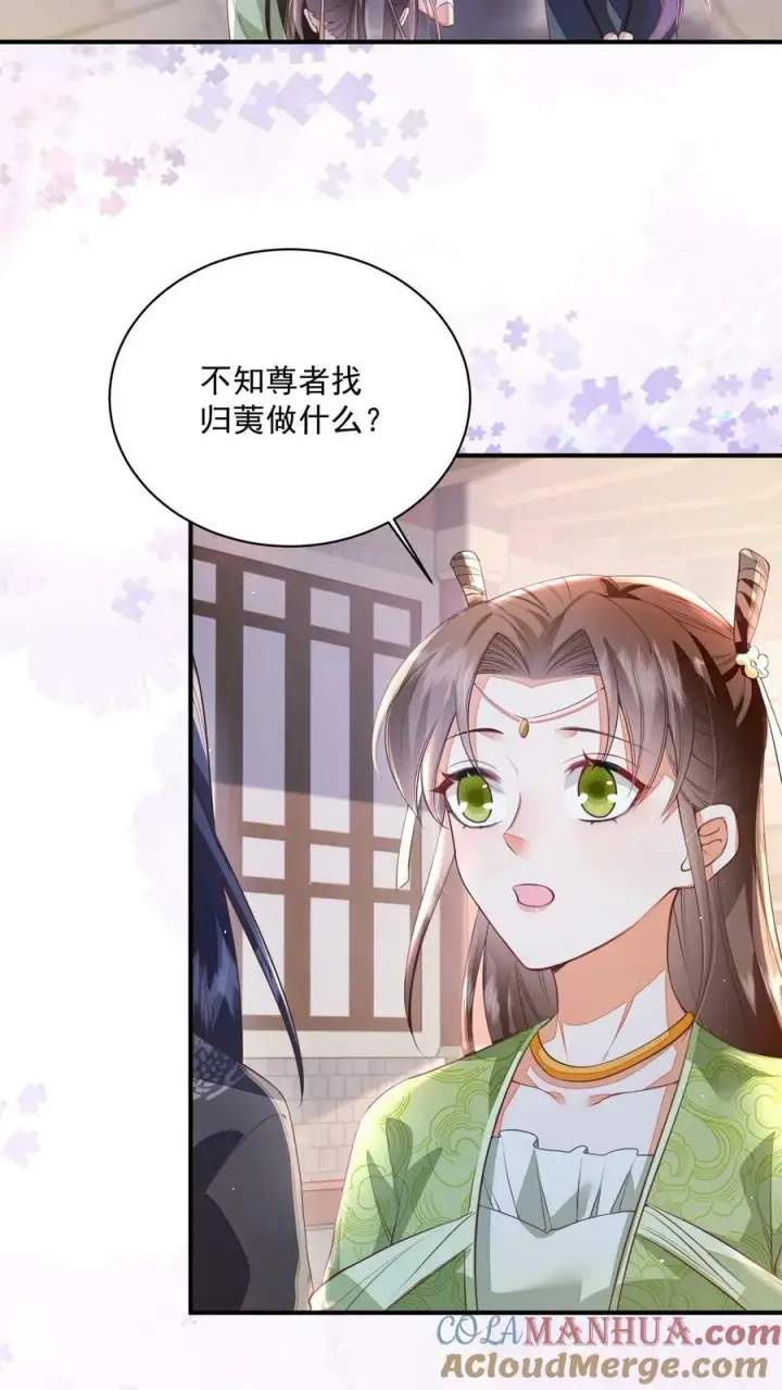 漫画《论反派摆烂的一百零八种方式》第39话 不忍直视的黑历史第3张图
