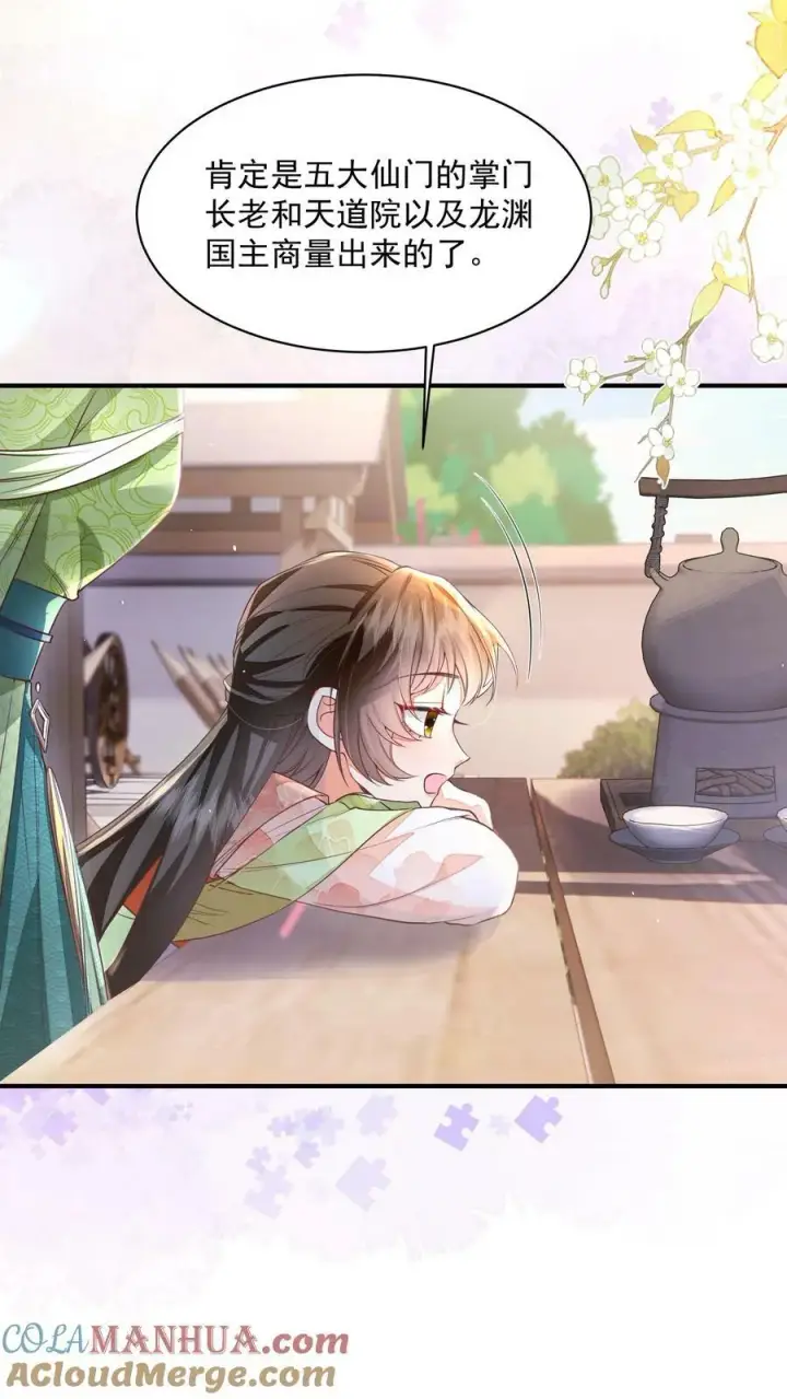 漫画《论反派摆烂的一百零八种方式》第39话 不忍直视的黑历史第5张图