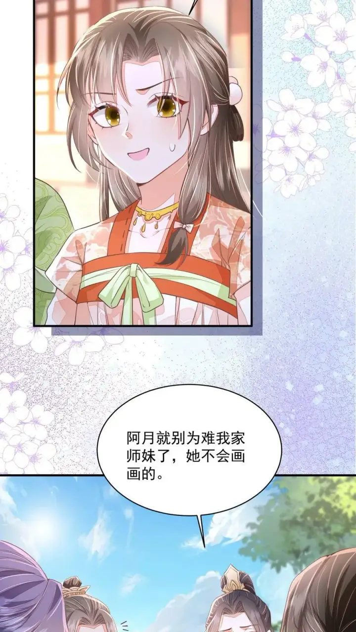 漫画《论反派摆烂的一百零八种方式》第39话 不忍直视的黑历史第8张图