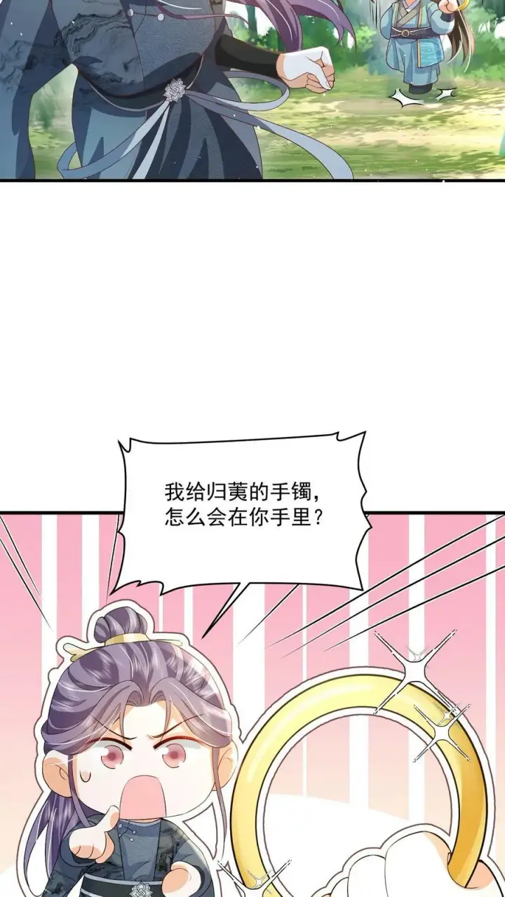 漫画《论反派摆烂的一百零八种方式》第41话 真就这么讨厌我第12张图