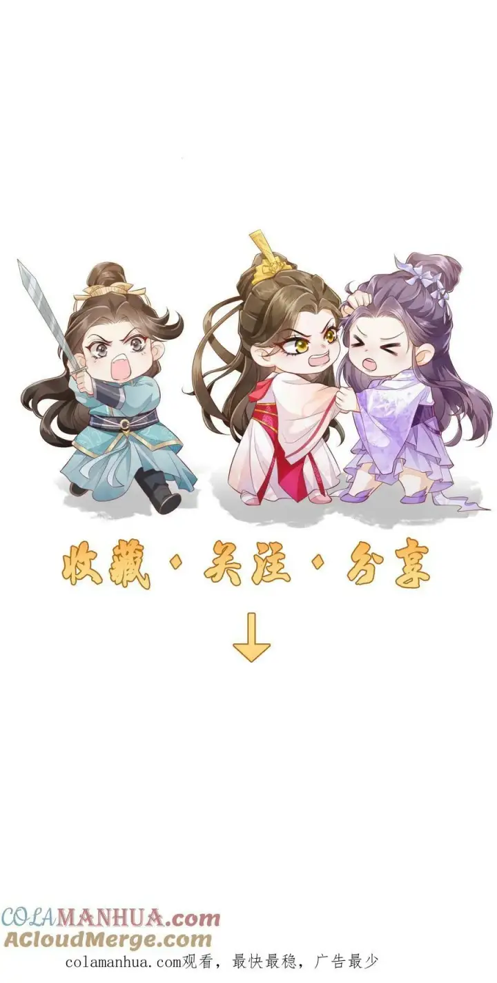 漫画《论反派摆烂的一百零八种方式》第41话 真就这么讨厌我第19张图
