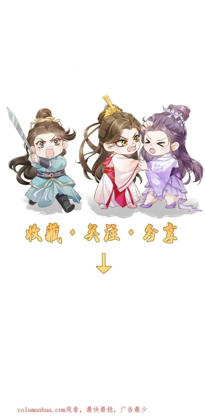 漫画《论反派摆烂的一百零八种方式》第43话 你在说我没脑子第26张图